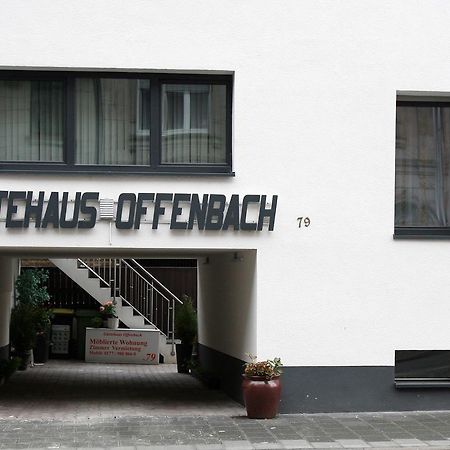 منزل الضيف Gastehaus-Offenbach المظهر الخارجي الصورة